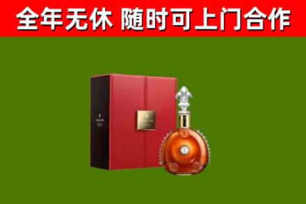 甘井子烟酒回收路易十三洋酒.jpg