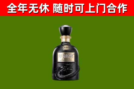 甘井子烟酒回收古20酒.jpg